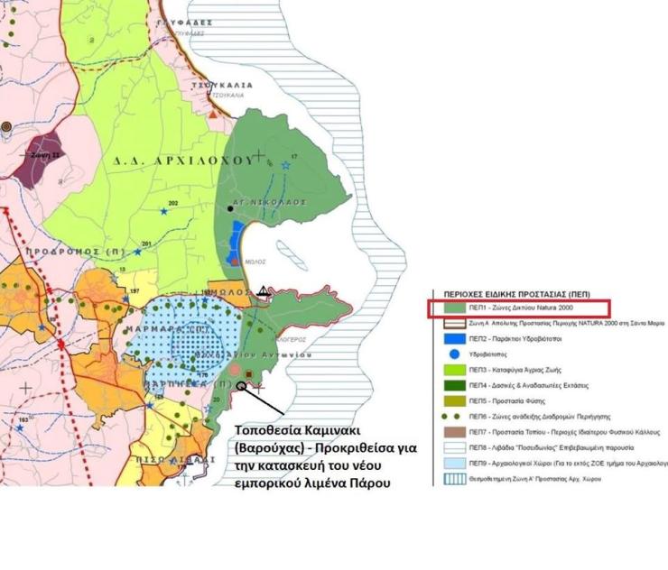 Διαμαρτυρία για την κατασκευή Εμπορικού Λιμένα στο Καμινάκι Πάρου