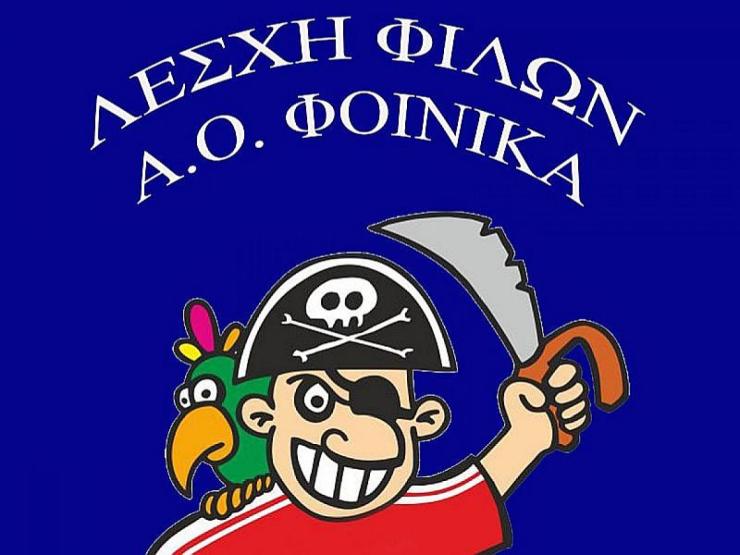 Νέο Δ.Σ.της Λέσχης Φίλων Α.Ο. Φοίνικα Σύρου