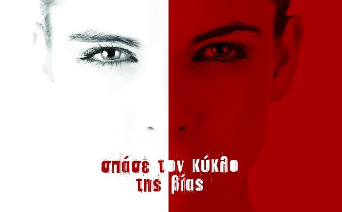 Ενημερωτική συνάντηση των Συλλόγων Γυναικών Πάρου και Αντιπάρου