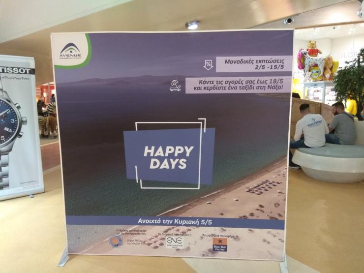 Η Νάξος "έφερε το καλοκαίρι" στο Avenue Mall