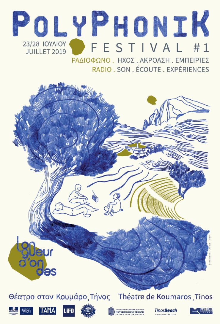 Ένα μικρό Woodstock στον Κουμάρο της Τήνου