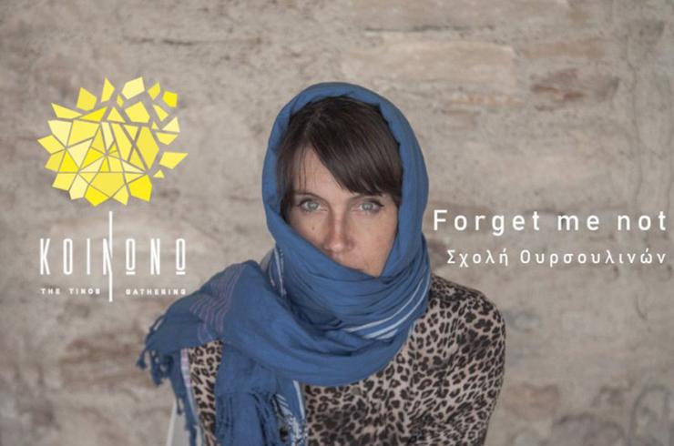 Forget me not: Μια λυρική performance στη Μονή Ουσουλινών