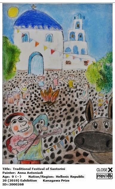 Βραβείο στην ελληνική παράδοση και δημιουργία