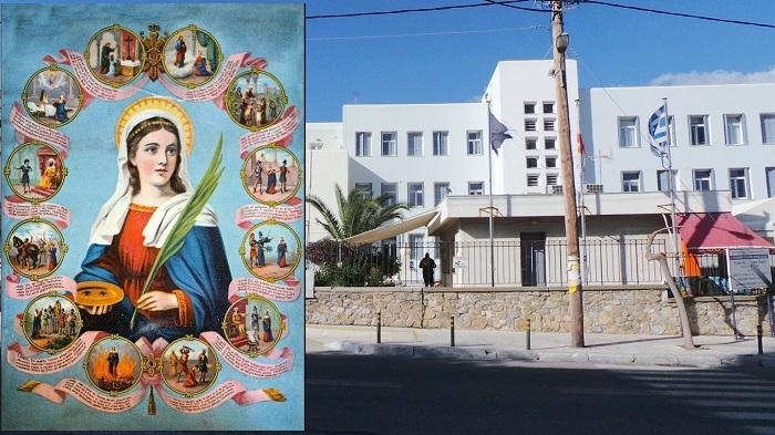 Εορτή παρεκκλησίου Αγίας Λουκίας στο Γ. Νοσοκομείο Σύρου