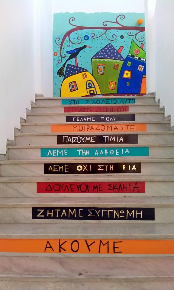 Φροντίδα και Δημιουργία, με τέχνη, μεράκι, φαντασία!