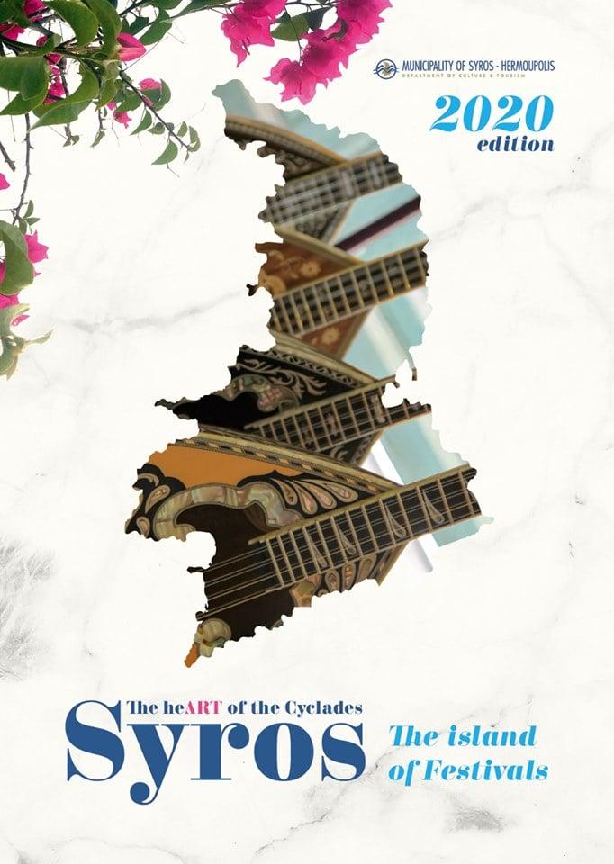 Έρχεται ένα πλούσιο πολιτιστικό πρόγραμμα διάρκειας έξι μηνών 