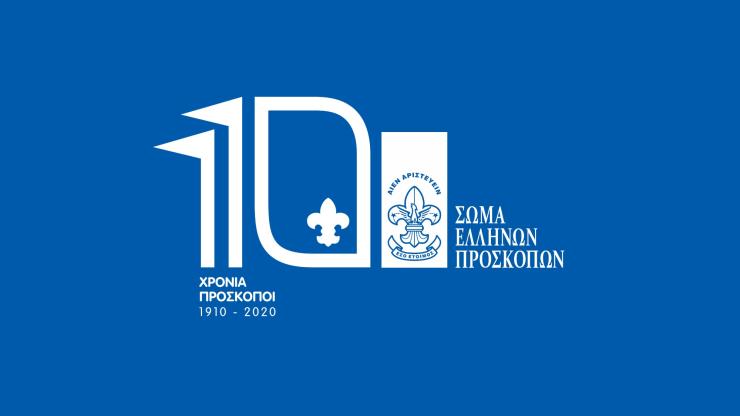 Ενέργειες Ελλήνων Προσκόπων μετά την εμφάνιση κρουσμάτων κορωνοϊού