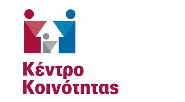 Προς τους Δικαιούχους από το Κέντρο Κοινότητας Δήμου Άνδρου