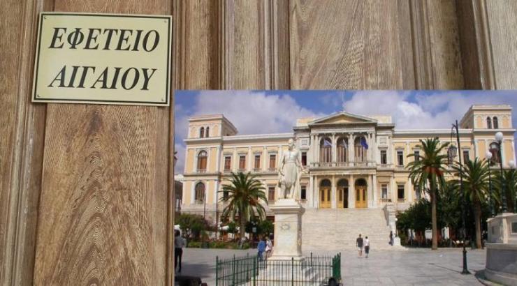 Απόφαση Σ.Δ.Υ.Ε.Ν. Κυκλάδων για αναστολή εργασιών δικαστηρίων 