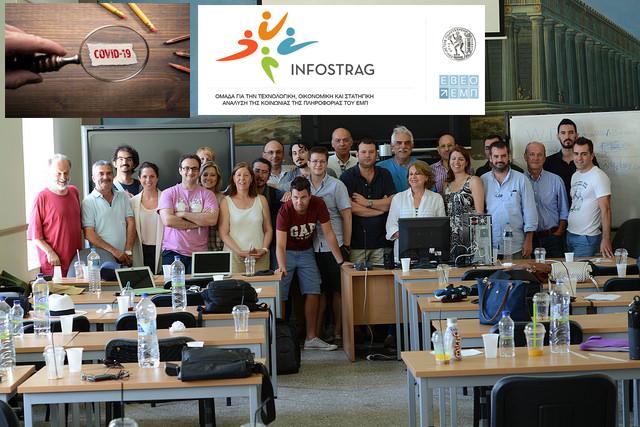 Οι κοινωνικές και οικονομικές επιπτώσεις της πανδημίας