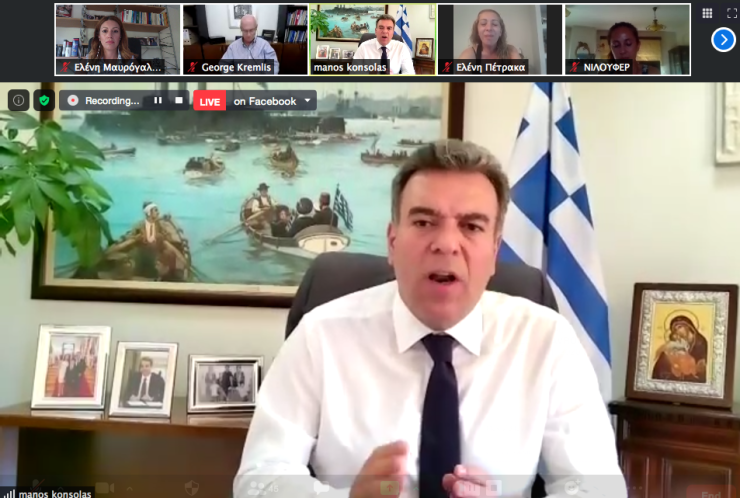 1η Τηλεδιάσκεψη ΜΠΣ Νοτίου Αιγαίου της ΝΔ 