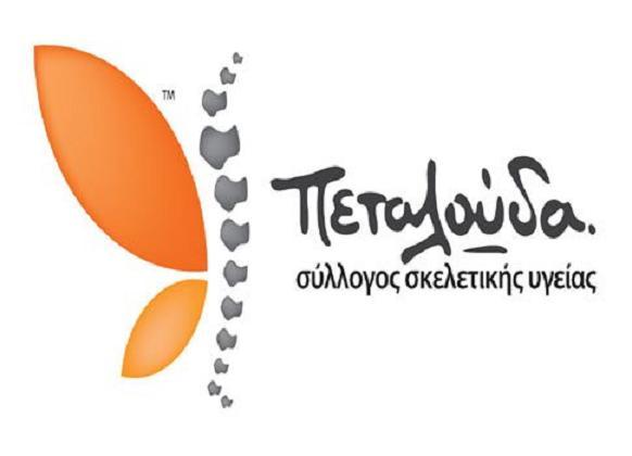 Δωρεάν προληπτικοί έλεγχοι οστεοπόρωσης στη Σύρο