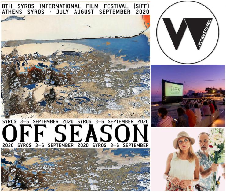 Φθινοπωρινές ανάσες πολιτισμού