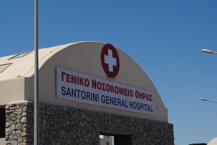 Ερωτηματικά για την έφεση της ΑΕΜΥ στην επαναπρόσληψη των 4 απολυμένων του Γ.Ν. Θήρας