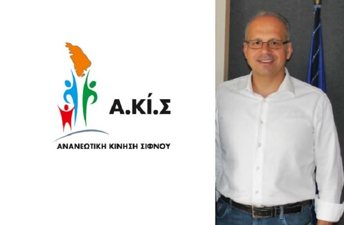 "Covid-19 - Mια συγγνώμη...δεν βλάπτει"