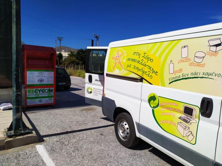 Η Ανακύκλωση ενώθηκε με την Κοινωνική Αλληλεγγύη
