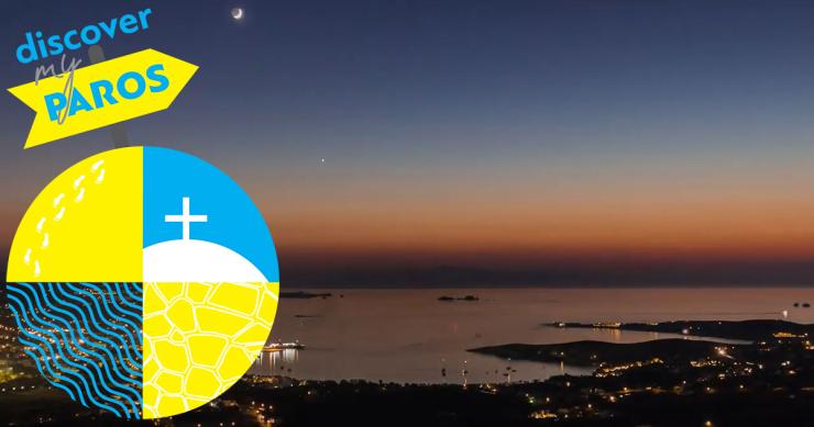 DMO Πάρου – Οργανισμός Διαχείρισης και Προώθησης του Προορισμού