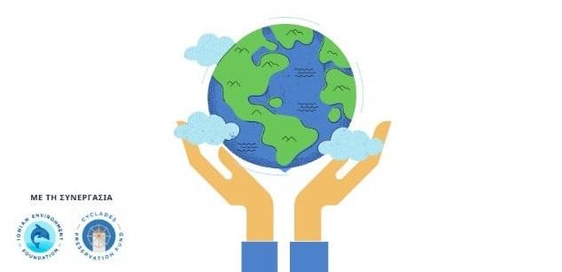 Πρόγραμμα ενδυνάμωσης περιβαλλοντικών οργανώσεων