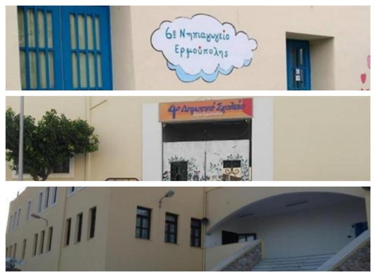 Τρία σχολεία της Σύρου γίνονται πειραματικά  