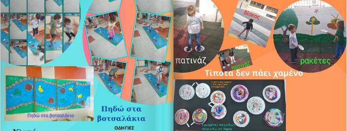 «Χρυσή» στιγμή για το 2ο Νηπιαγωγείο Ερμούπολης