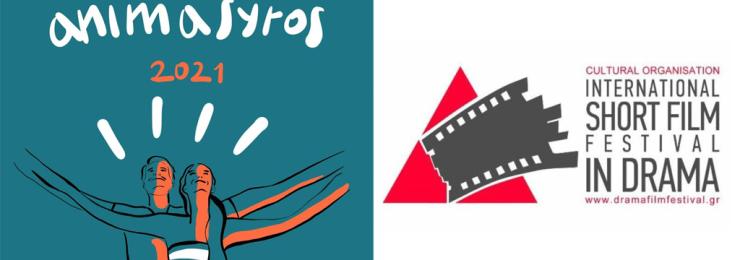 Κοινό αφιέρωμα στην Ελευθερία