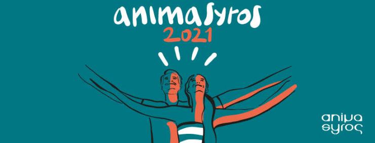 Ανάδειξη της πολυμορφίας του μεσογειακού animation