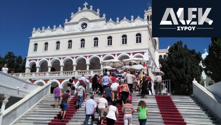 Μεγάλη στροφή του ΔΙΕΚ Σύρου στον τουρισμό