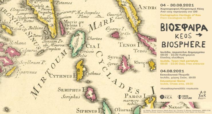 Χαρτογραφική Κληρονομιά Κέας