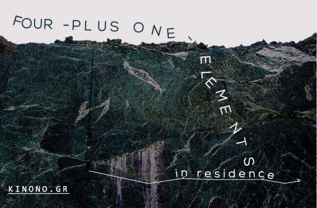 Μεγάλο ενδιαφέρον για συνεύρεση και συνδημιουργία