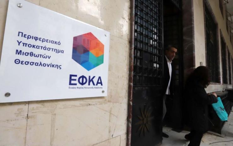 Ασφαλιστική ικανότητα: Τι ισχύει για όσους χρωστούν στον ΕΦΚΑ