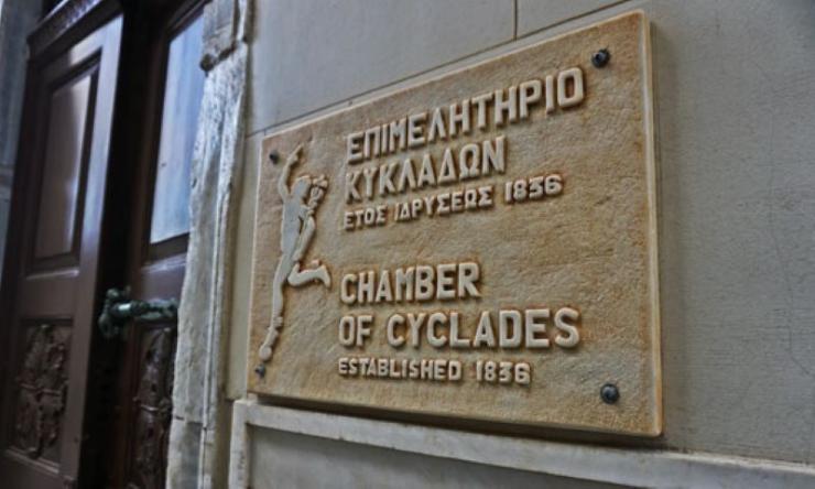Δημιουργία Αγροτικού Τμήματος από το Επιμελητήριο Κυκλάδων