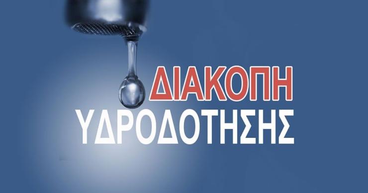 Σύρος: Διακοπή νερού στον οικισμό της Άνω Σύρου