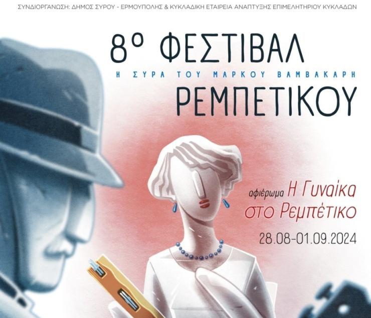 Επιστρέφει πιο δυναμικό από ποτέ