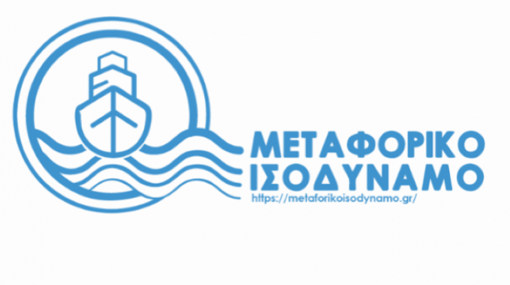 Παύλος Χρηστίδης: Πολύ σοβαρές οι καθυστερήσεις στις καταβολές του Μεταφορικού Ισοδύναμου