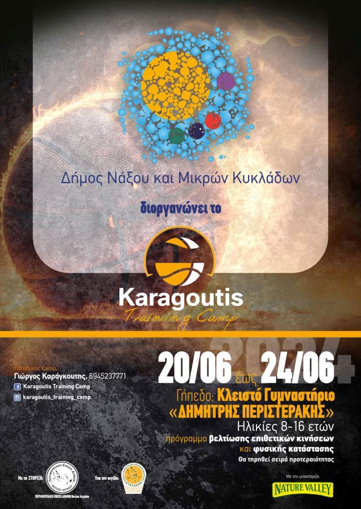 Νάξος: Για 3η συνεχόμενη χρονιά το "Karagoutis Trainning Camp"