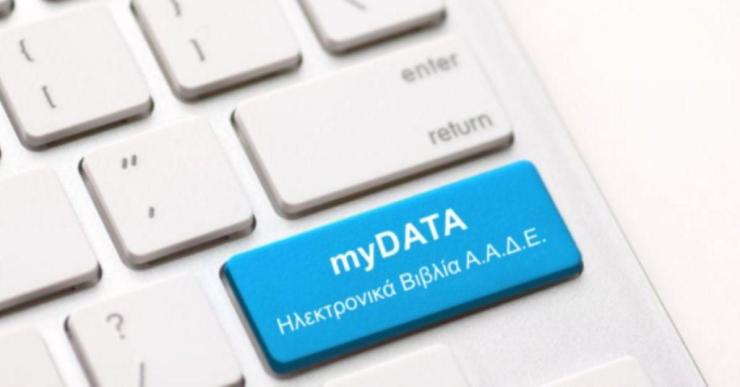 ΑΑΔΕ: Καινοτομίες και νέες βελτιώσεις στην εφαρμογή myDATAapp