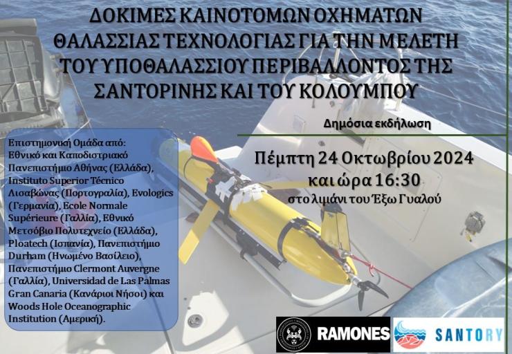 Παρακολούθηση του Κολούμπου