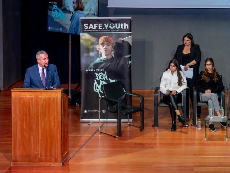 "SAFE.YOUth": Η επίσημη παρουσίαση της νέας ηλεκτρονικής εφαρμογής για την προστασία των ανηλίκων