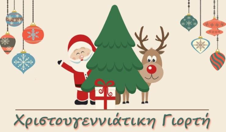 “Χρώμα” Χριστουγέννων και προσφοράς