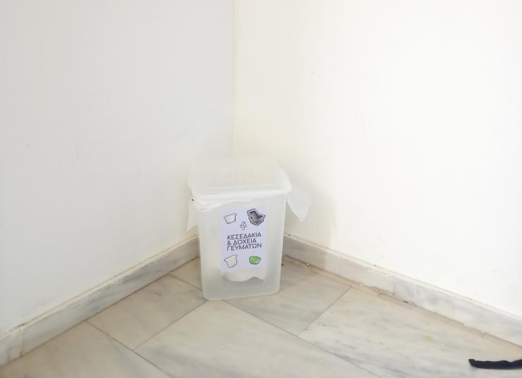 Εκπαίδευση... στην κυκλική διαχείριση των πλαστικών