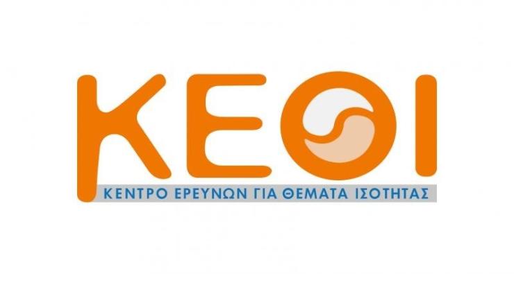 ΚΕΘΙ Σύρου: "Το δικαίωμα των γυναικών στην προάσπιση των αναπαραγωγικών τους δικαιωμάτων" 