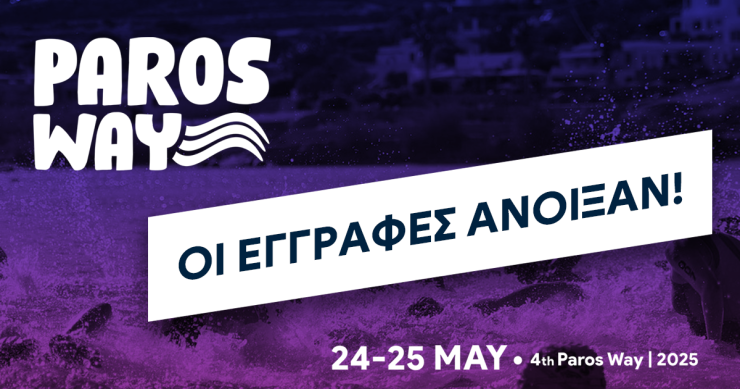 Άνοιξαν οι εγγραφές για το 4th Paros Way