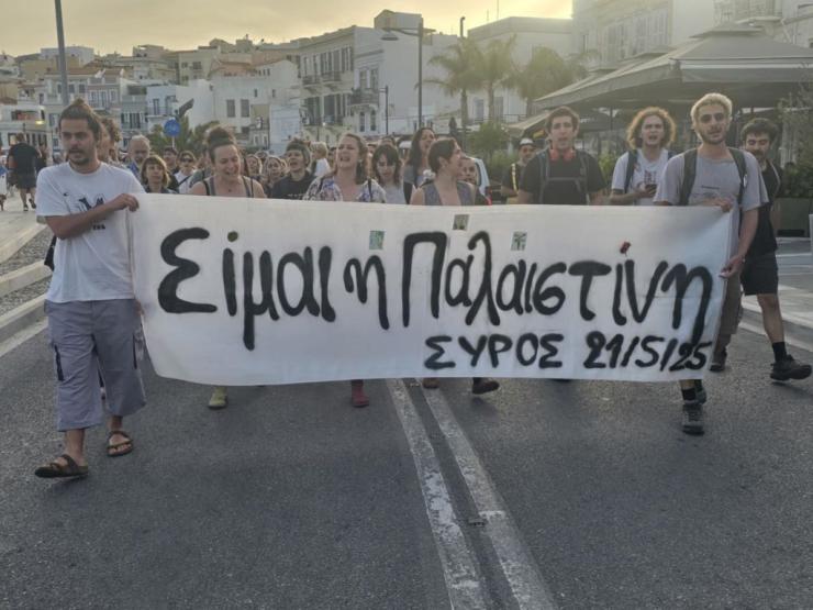 Σύρος: Δυναμική στήριξη στο λαό της Παλαιστίνης (ΒΙΝΤΕΟ)