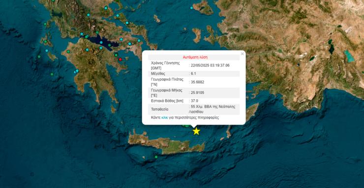 Σεισμός 6,1 Ρίχτερ ανοιχτά της Κρήτης (ΒΙΝΤΕΟ)