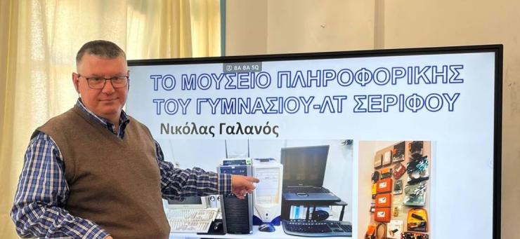 Ως "απάντηση" στην υπέρμετρη χρήση της τεχνολογίας 