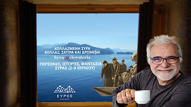Μία συλλογή από σατιρικά, διαδικτυακά "χρονογραφήματα"
