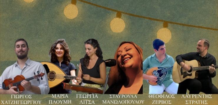 Μία παραδοσιακή βραδιά