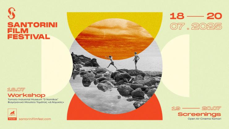 Ταινίες από καταξιωμένους και από ανερχόμενους κινηματογραφιστές