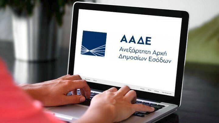 ΑΑΔΕ: Η δεύτερη φάση του ψηφιακού δελτίου αποστολής μετατίθεται για το 2026