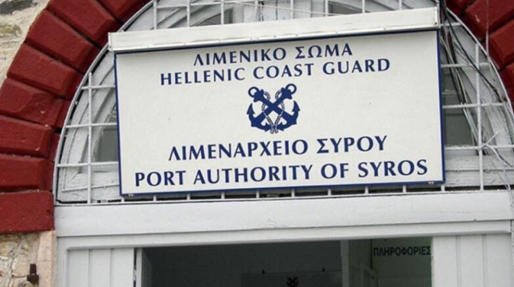 Σύρος: Η Ε.Π.Λ.Σ. Κυκλάδων προς Βαγγέλη Χαλκιά για το κυκλοφοριακό και την παρουσία των ανδρών του Λιμενικού